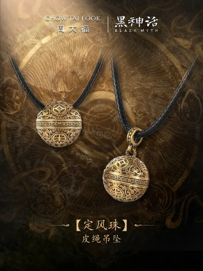 周大福上架黑神话六根新品！0.1 克足金金章单枚售价 460 元