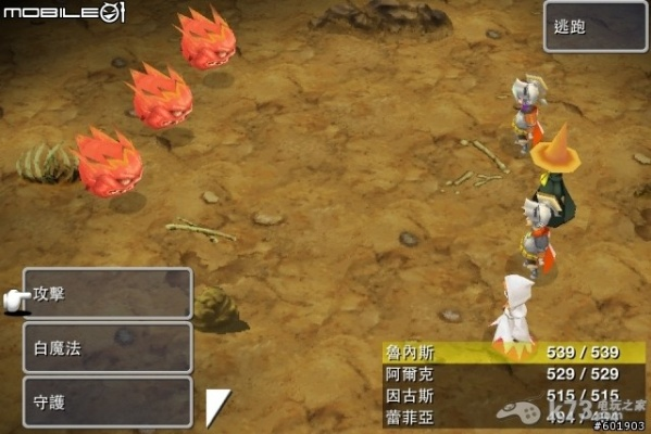 PSP最终幻想3隐藏要素全收集,洋葱剑士培养路线实战指南 PSP最终幻想3隐藏要素全收集,洋葱剑士培养路线实战指南