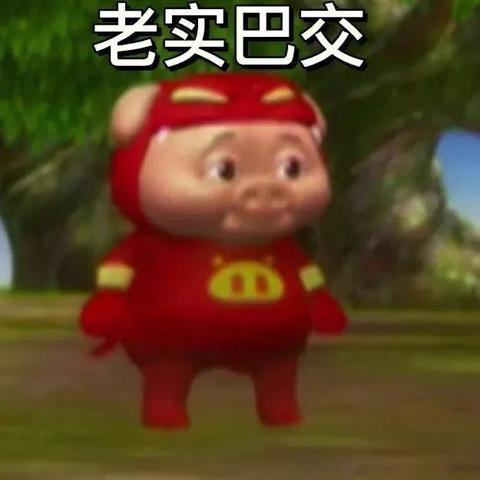 别叫他死猪！我的男神猪猪侠GG Bond值得被好好喜欢🥰