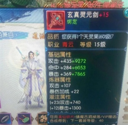 诛仙2026装备炼器全攻略,平民玩家如何低成本打造+15神装? 诛仙2026装备炼器全攻略,平民玩家如何低成本打造+15神装?