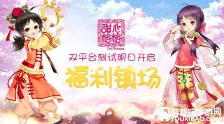 甜心格格手游2026隐藏机制曝光，零氪玩家7天战力破百万的绝密路径