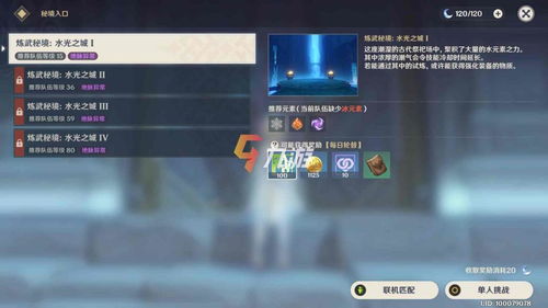 塞西莉亚苗圃开启方法，3分钟解锁蒙德隐藏秘境