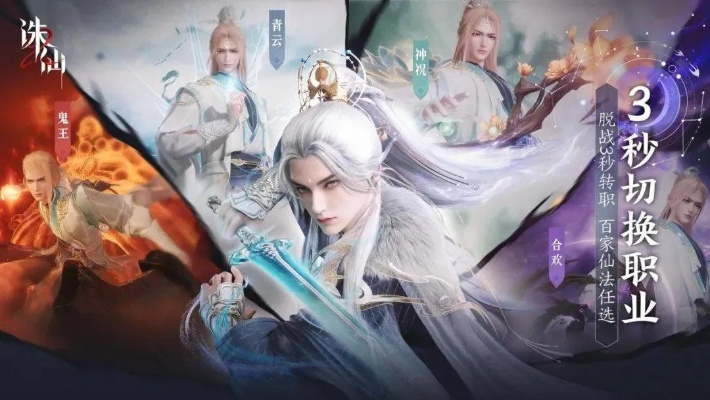 诛仙的核心类型定位，情怀驱动下的轻社交重养成仙侠MMO