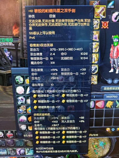 2026永恒之塔职业平衡崩了？新版副本机制与PVP强度榜实战拆解