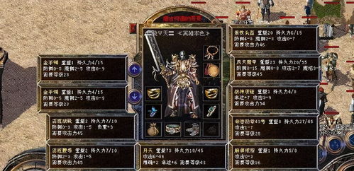 传奇官方客户端下载全揭秘，2026微端/完整端/怀旧版终极选择指南