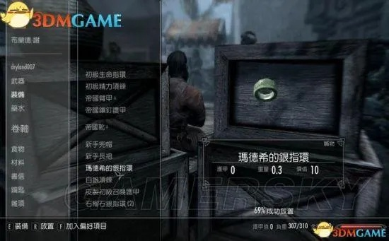 上古卷轴5见识超凡全解，Wabbajack获取与疯狂谜题破解