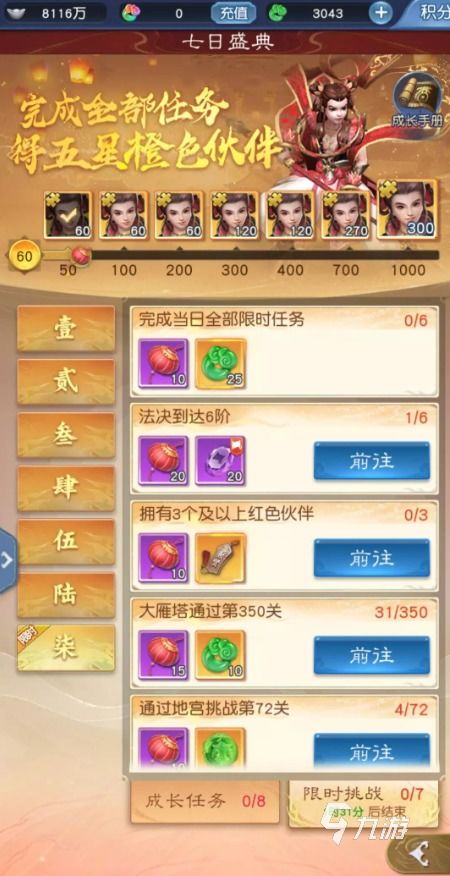 浪漫西游官网隐藏攻略，2026最新职业强度榜+平民玩家零氪养成路线