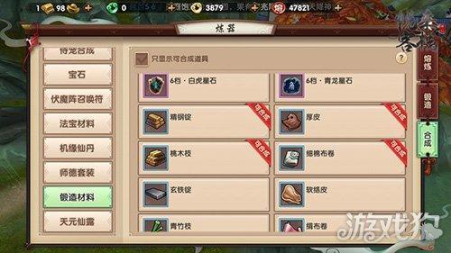 天下3七十五级手工武器终极抉择，2026年新版锻造图谱与职业匹配全解析