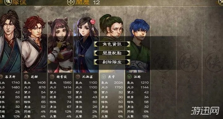 侠客风云传前传队友培养绝密指南，2026年最新武学搭配破解