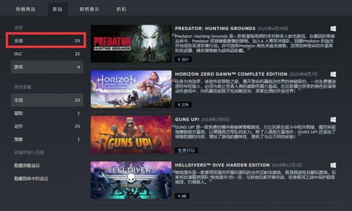 曝索尼迟早会宣布“取消第一方游戏登陆PC的战略”