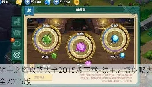 2026领主之塔速通秘籍,从入门到精通的全职业实战攻略 2026领主之塔速通秘籍,从入门到精通的全职业实战攻略