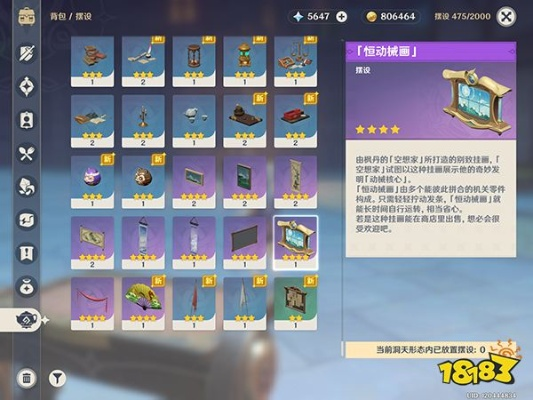 原神复原械画部件之五卡关了？5分钟搞定点位顺序与旋转技巧