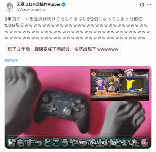 女主播常年用脚玩游戏 竟练出特殊肌肉？