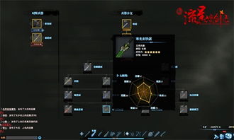 新流星搜剑录2026绝密兵器相克链，从硬直机制到连招闭环的实战拆解