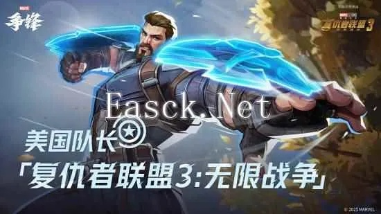 漫威争锋跨ID名遭举报,官方拒绝恢复引争议 漫威争锋跨ID名遭举报,官方拒绝恢复引争议