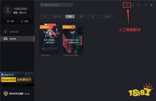 2026欧洲传奇官网正版入口在哪？欧服注册下载全攻略