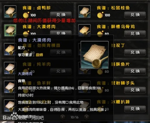 九阴真经厨师隐藏机制曝光，2026年3月版本真答案与实战收益链