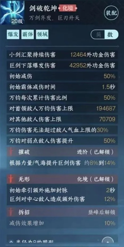 天仙剑隐藏机制曝光?2026最新实测数据揭秘3.0版本伤害断层真相 天仙剑隐藏机制曝光?2026最新实测数据揭秘3.0版本伤害断层真相