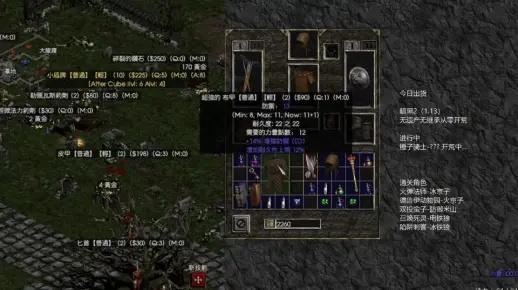 暗黑2圣骑士技能终极解析，2026年最新锤丁双修Build全攻略