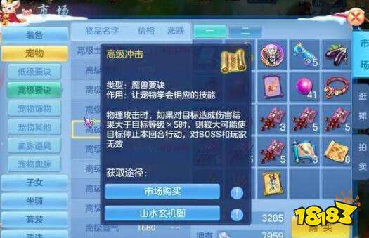 神武采花2026终极攻略,3大隐藏路线+5倍效率提升绝密技巧 神武采花2026终极攻略,3大隐藏路线+5倍效率提升绝密技巧