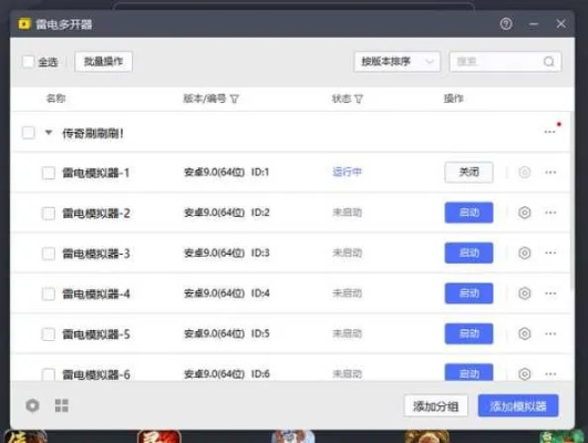 传奇辅助挂机脚本2026最新防封技术，从内存挂到云手机架构的实战进化