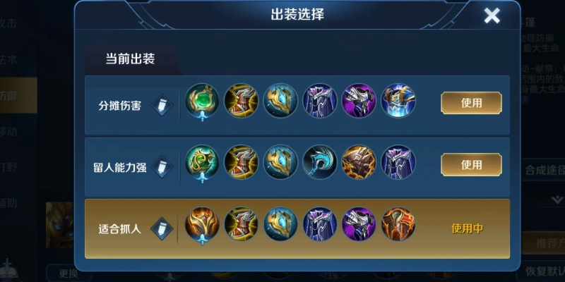 鬼谷子出装迷雾破解，2026赛季高胜率辅助装备全链路决策指南