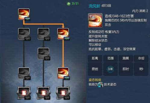 剑灵生活技能搭配迷局破解，高玩都在用的3种隐藏组合