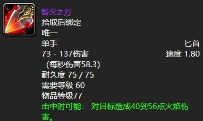 火焰之刃伤害爆炸却打不出DPS？2026最新机制解析与配装方案