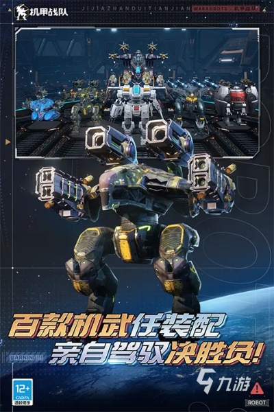 太空堡垒OL新手避坑指南,2026年机甲强度榜与资源掠夺全攻略 太空堡垒OL新手避坑指南,2026年机甲强度榜与资源掠夺全攻略