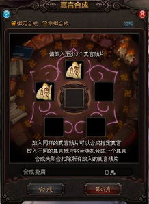 为什么你的真言总配错?2026斗战神真言类型深度匹配与实战纠错手册 为什么你的真言总配错?2026斗战神真言类型深度匹配与实战纠错手册