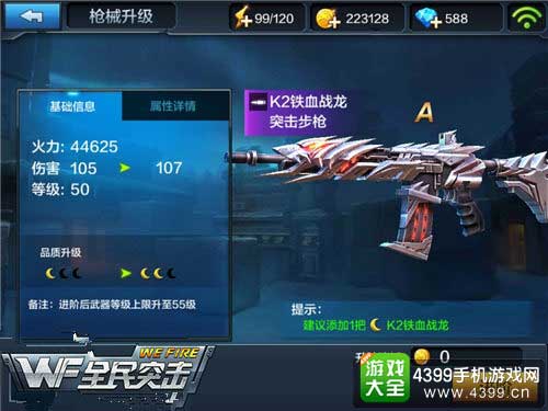 角色武器怎么选？2026最新强度梯队+零氪养成路线