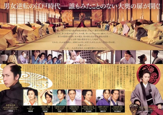 美男大奥新手必看,3天速通江户后宫的权力游戏法则 美男大奥新手必看,3天速通江户后宫的权力游戏法则