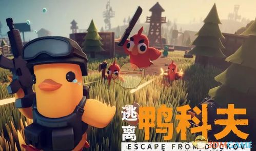 逃离鸭科夫主机版呼声高涨，官方何时回应登陆计划？