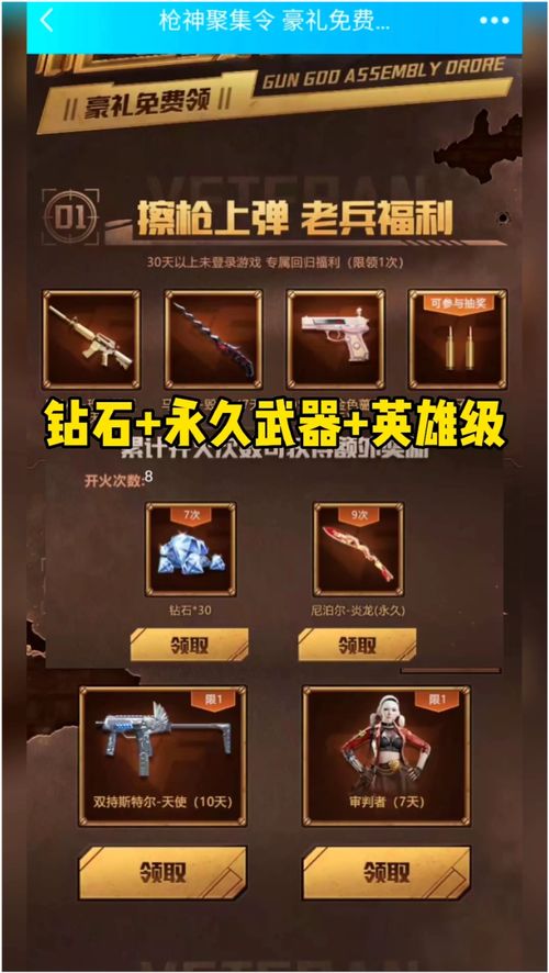 CF7月活动大全,2026暑期白嫖攻略与隐藏福利全解析 CF7月活动大全,2026暑期白嫖攻略与隐藏福利全解析