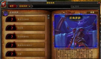 魔兽世界拉风哥是谁？拉希奥黑龙王子剧情与最新版本全攻略