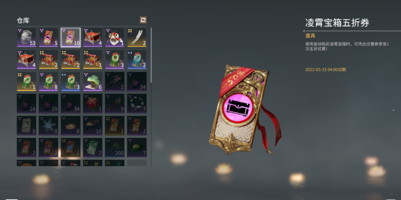 2026赛季凌霄宝箱隐藏机制，玄学开箱技巧与保底陷阱