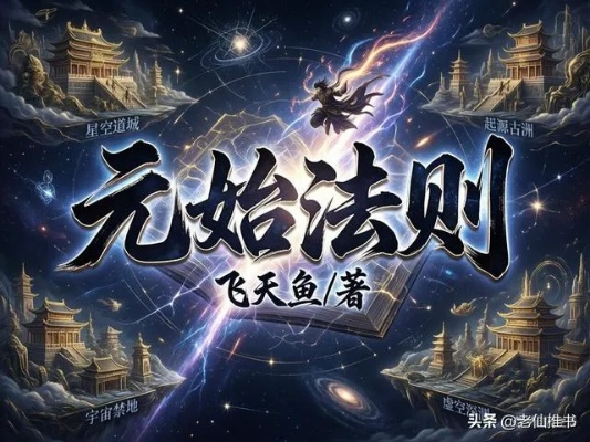 揭秘星剑成道，2026年最新星辰剑修修炼内幕与实战破局指南