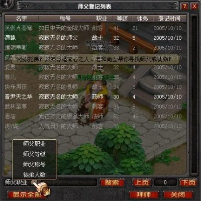 传奇师父怎么选？老玩家实测3大黄金标准+师徒任务速通攻略