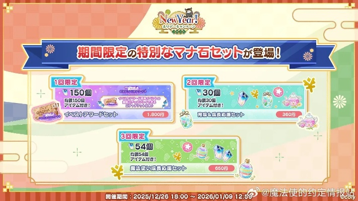 劲舞团魔法花园绝版花种3天速成法，2026隐藏机制大揭秘