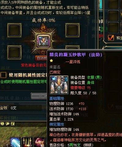 御龙在天零氪党装备合成逆袭，2026年新版省钱爆率双攻略