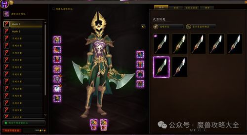 2026黑色板甲幻化绝版预警，这5套暗黑系造型让全服侧目