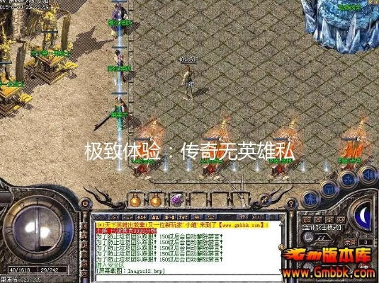 1.76复古传奇无英雄私服终极指南，从选服到开服的2026年实战解码