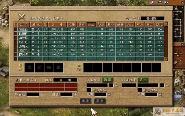 天下霸图1秘籍代码失效?2026年最新金钱武功修改器3步激活法 天下霸图1秘籍代码失效?2026年最新金钱武功修改器3步激活法