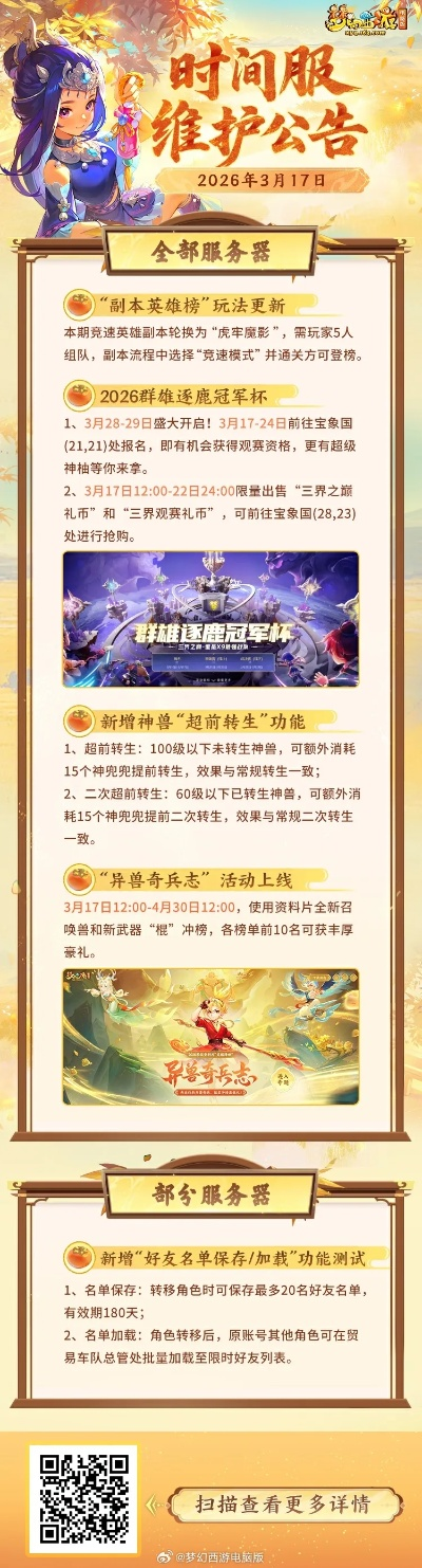 梦幻西游单机版2终极指南，2026最新GM命令+服务端搭建全解析