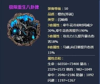 2026永灵八卦终极指南，剑灵各职业配装方案与隐藏属性全解析