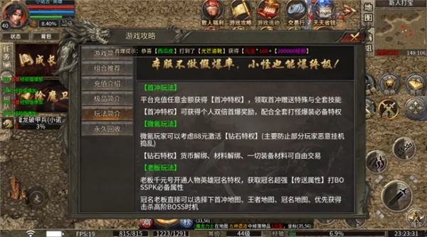 传奇归来官方下载，2026最新正版渠道与三端互通安装全攻略