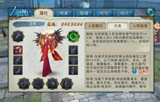 诛仙天命轮回任务终极攻略，天命系统深度拆解+隐藏奖励全收录