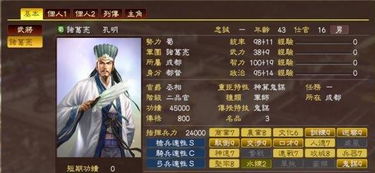 铁血三国志SLG内核拆解，2026年最新兵种相性×武将羁绊实战矩阵