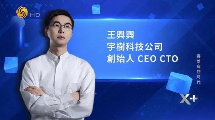 宇树科技创始人王兴兴：Seedance2.0全球遥遥领先