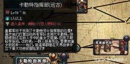 DNF卡勒特司令部机制全拆解，2026年最新单刷速通与职业适配终极指南